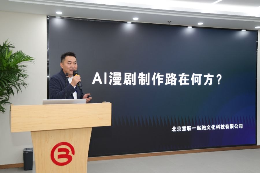 意联科技孙舒彻:跨界入局AI漫剧,五个月营收破千万